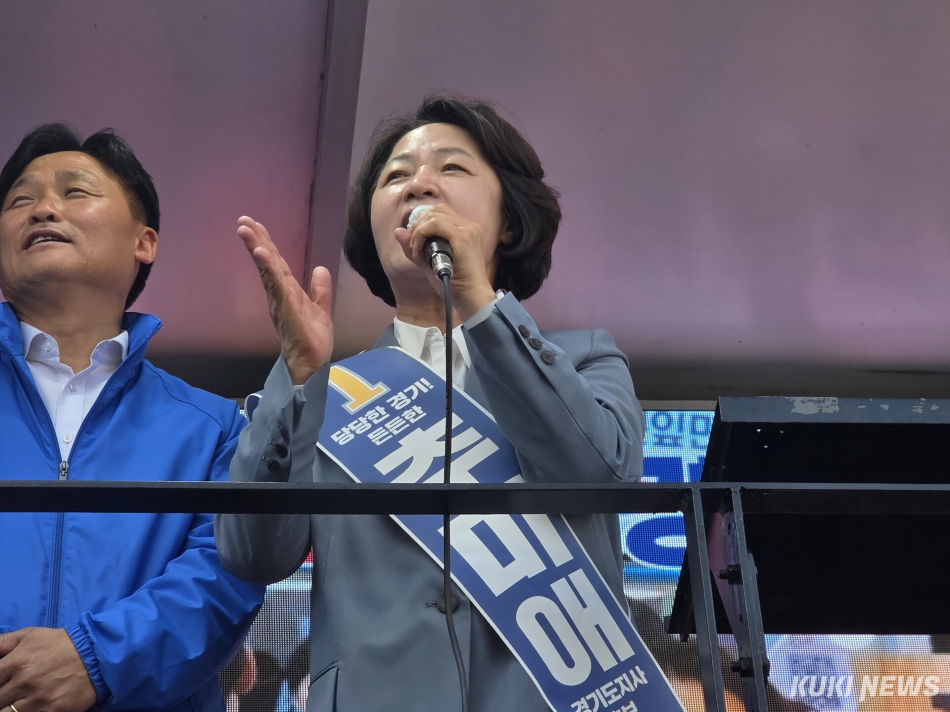 추미애 더불어민주당 경기도지사 후보가 23일 오후 경기 수원시 수원KT위즈파크 앞에서 선거유세 연설을 하고 있다. 김미경 기자