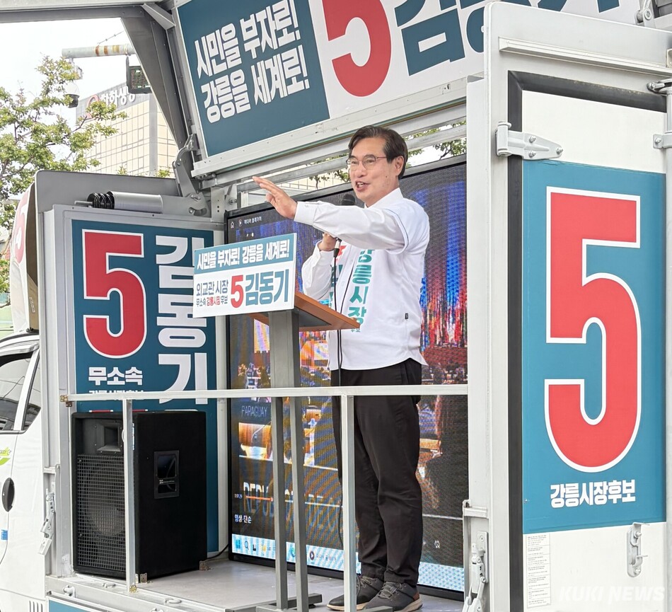 무소속 김동기 강릉시장 후보가 23일 오후 강릉 월화거리에서 대규모 인원동원 없이 가족과 친구·선거운동원만 참여한 가운데 필승 각오와 결의 다지는 정치와 음악을 결합한 이색적인 출정식을 가졌다. 김동기 후보 캠프 제공