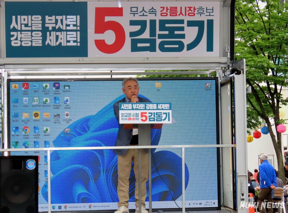 무소속 김동기 강릉시장 후보가 23일 오후 강릉 월화거리에서 대규모 인원동원 없이 가족과 친구·선거운동원만 참여한 가운데 필승 각오와 결의 다지는 정치와 음악을 결합한 이색적인 출정식을 가졌다. 전인수 기자