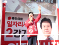 강기윤 “경제 살릴 준비된 시장” 5개 구 순회… 민주당 “탱크·간첩 발언 사과해야”