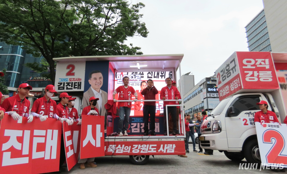 김홍규 강릉시장 후보를 비롯한 국민의힘 강릉지역 지방선거 입후보자들은 23일 오후 강릉 월화거리에서 김진태 강원도지사 후보와 권혁열 전 강릉시장 후보, 오세인 전 고검장, 당원·선거운동원·지지자·시민 등 1000여명이 참여한 가운데 ‘강릉 원팀 출정식’을 갖고 합동유세를 펼쳤다. 전인수 기자