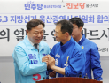 김종훈, 김상욱 단일화 재경선 수용…울산시장 후보 단일화 재추진 [6·3 지선]