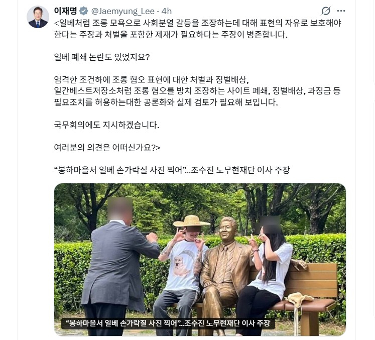 이재명 대통령 SNS 캡처