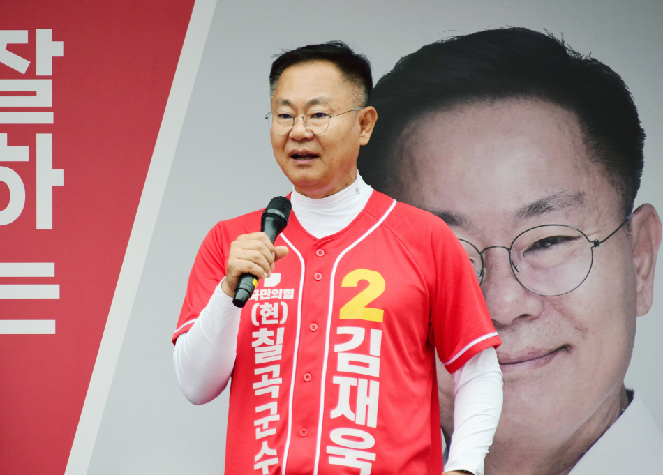 김재욱 국민의힘 칠곡군수 후보. 후보 측 제공