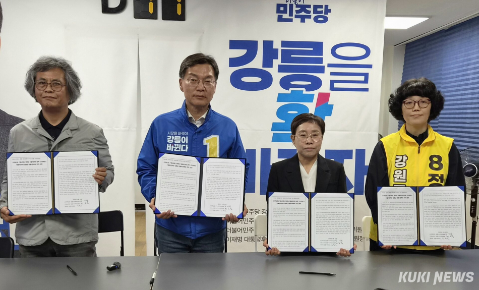 조국혁신당·기본소득당·정의당 강릉시 각 지역위원회는 23일 옥천동 김중남 후보 선거사무소에서 함께 자리해 ‘새로운 강릉을 위한 강릉지역 민주진보 3당 공동선언문’을 채택하고, 정책·선거연대와 김중남 후보 지지를 공식 선언하고 있다. 김중남 후보 캠프 제공