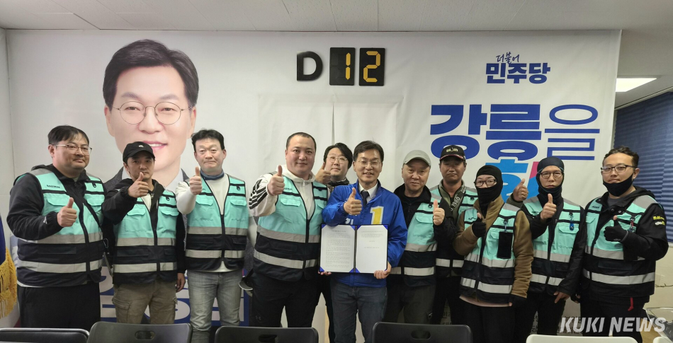 강릉시 배달업계 종사자 및 배달 노동자들은 지난 22일 옥천동 김중남 후보 선거사무소를 방문해 기자회견을 열고 “노동의 가치가 존중받는 강릉을 만들겠다는 확고한 철학을 가진 김중남 후보와 뜻을 함께하겠다”며 공식 지지를 선언하고 있다. 김중남 후보 캠프 제공