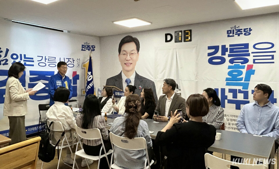 대한문신사중앙회 강릉지부가 지난 21일 옥천동 김중남 선거사무소를 방문, ‘강릉시 문신산업 현장 안정화 및 정책 소통체계 구축을 위한 정책 제안서’를 전달한뒤 간담회를 통해 강릉시 차원의 공식적인 정책 소통 창구 마련과 민관 협력체계 구축의 필요성을 설명하고 있다. 김중남 후보 캠프 제공