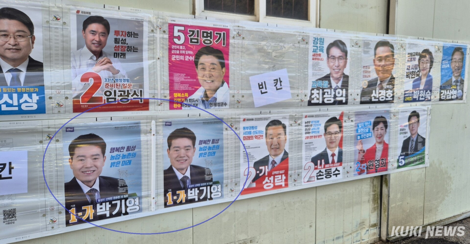 6·3 지방선거 강원 횡성군 나선거구 횡성군의회 ‘더불어민주당 유병화 후보‘의 벽보가 빠진 채 게시됐다. 독자 제공