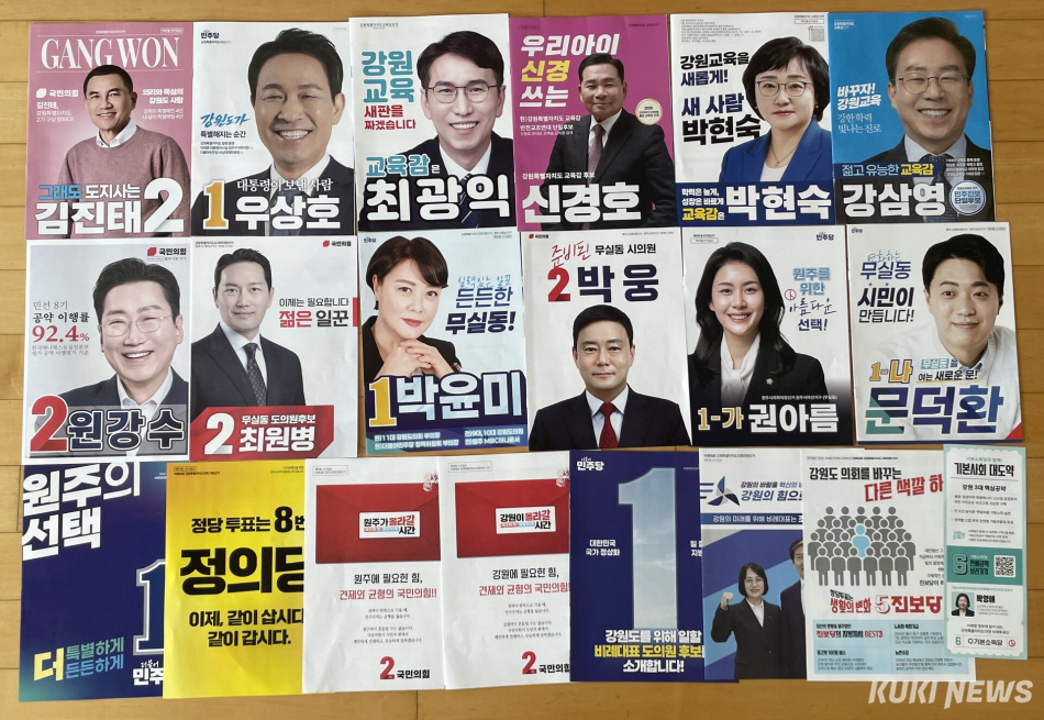 강원 원주시 각 가정에 배달된 6·3 지방선거 우편물에 ‘더불어민주당 구자열 원주시장 후보’ 공보물이 빠져있다. 독자 제공