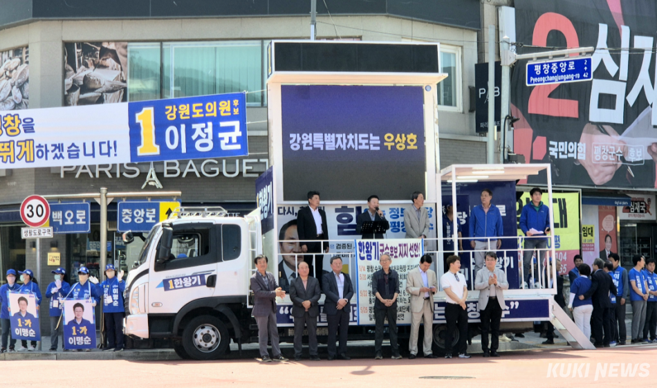 더불어민주당 한왕기 평창군수 후보가 25일 평창읍 사거리에서 거리 유세를 진행한 가운데 정한진씨 외 6명의 역대 평창읍번영회장, 재경평창중고동문 지준상 회장과 역대회장, 정정택 전 체육회장 등 50여명의 릴레이 지지 선언이 이어지고 있다. 한왕기 후보 캠프 제공