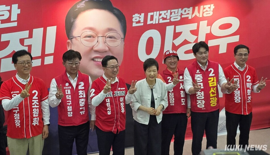 25일 대전을 방문한 박근혜 전 대통령을 중심으로 이장우 대전시장 후보와 조원휘 유성구청장 후보, 최충규 대덕구청장 후보, 서철모 서구청장 후보, 김선광 중구청장 후보, 박희조 동구청장 후보가 승리와 기호 2번을 뜻하는 손동작을 하며 기념사진을 촬영하고 있다. 사진=명정삼 기자