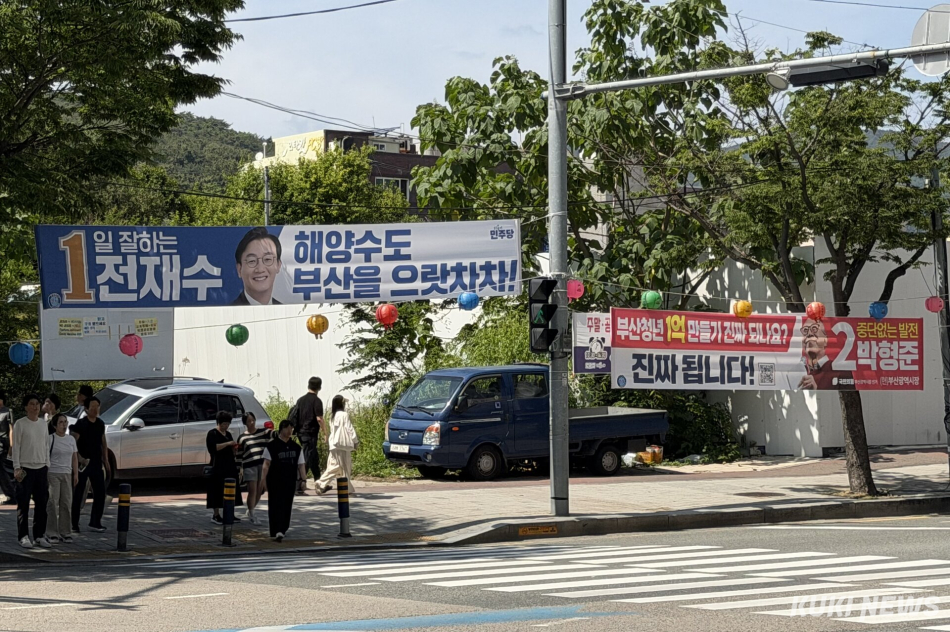 6·3 지방선거를 앞두고 부산 시내 곳곳에 전재수 더불어민주당 후보와 박형준 국민의힘 후보의 현수막이 내걸려 있다. 유병민 기자