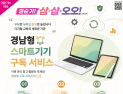 권순기 “디지털 교육 혁신”·송영기 “교육격차 해소”