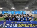 신수정 북구청장 후보, 청년과 함께 정책 의제 만든다