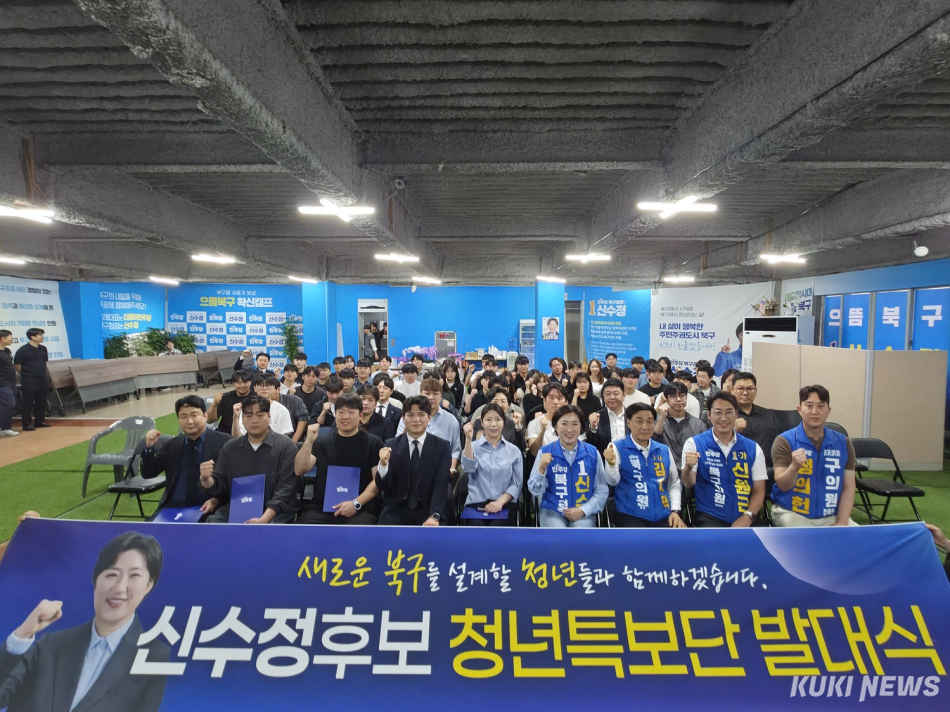 24일 신수정 후보 선거 사무소인 ‘확신캠프’가 청년특보단 출범식을 개최했다. 사진은 출범식 개최 후 신 후보와 청년특보단원들이 화이팅을 외치고 있다. /김영환 기자