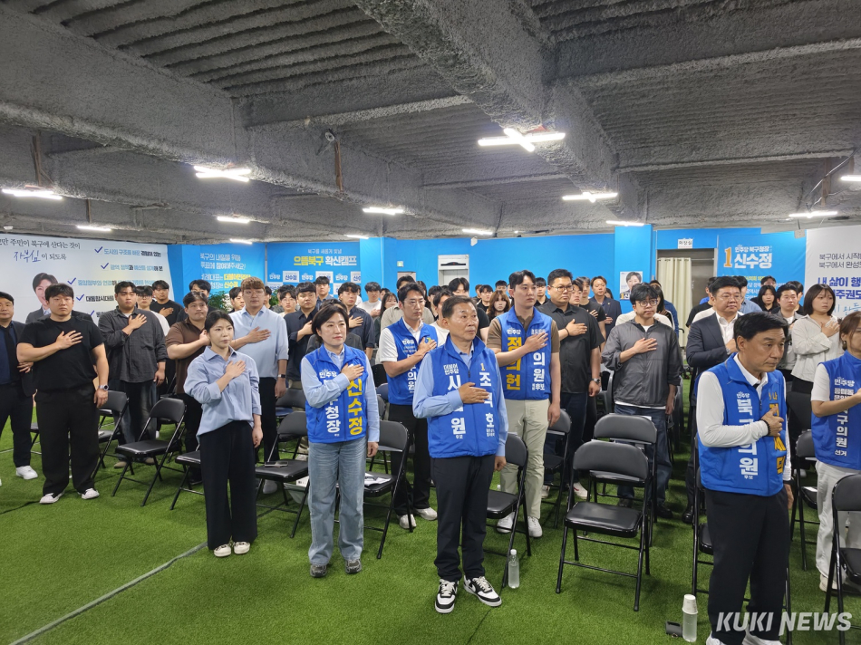 24일 신수정 후보 선거 사무소인 ‘확신캠프’가 청년특보단 출범식을 개최하고 있다. 사진은 출범식에 앞서 국기에 대한 경례를 진행하고 있다. /김영환 기자