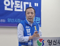 민주당 조문관 양산시장 후보 “우리마트 24년에 엉터리 재계약 했다”