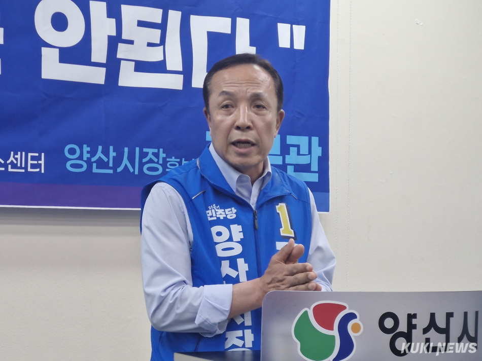 조문관 민주당 양산시장 후보가 26일 시청 프레스센터에서 기자회견을 하고 있다. 신정윤 기자
