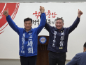 홍성군수 무소속 이두원 후보, 손세희로 전격 단일화