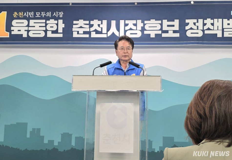 26일 육동한 춘천시장 후보가 문화 관광·스포츠 관련 공약을 밝히고 있다. (사진=한재영)