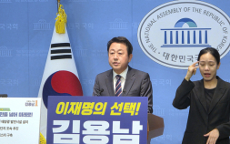 김용남 “1원 한 푼 받은 사실 없다”…‘대부업체 차명 운영’ 의혹 전면 부인