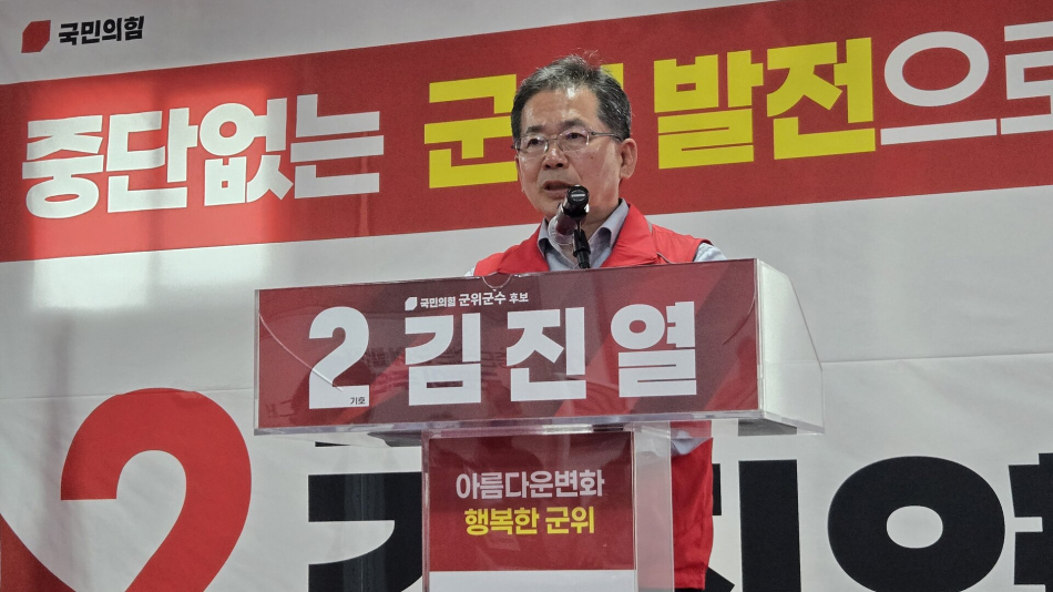 김진열 국민의힘 군위군수 후보가 26일 TK신공항의 조속한 추진과 국가 재원 대책 마련을 촉구하며 여야 정치권과 대구시장 후보들에게 특별법 개정과 재원 확보 방안을 문서로 확약하라고 요구했다. 최재용 기자