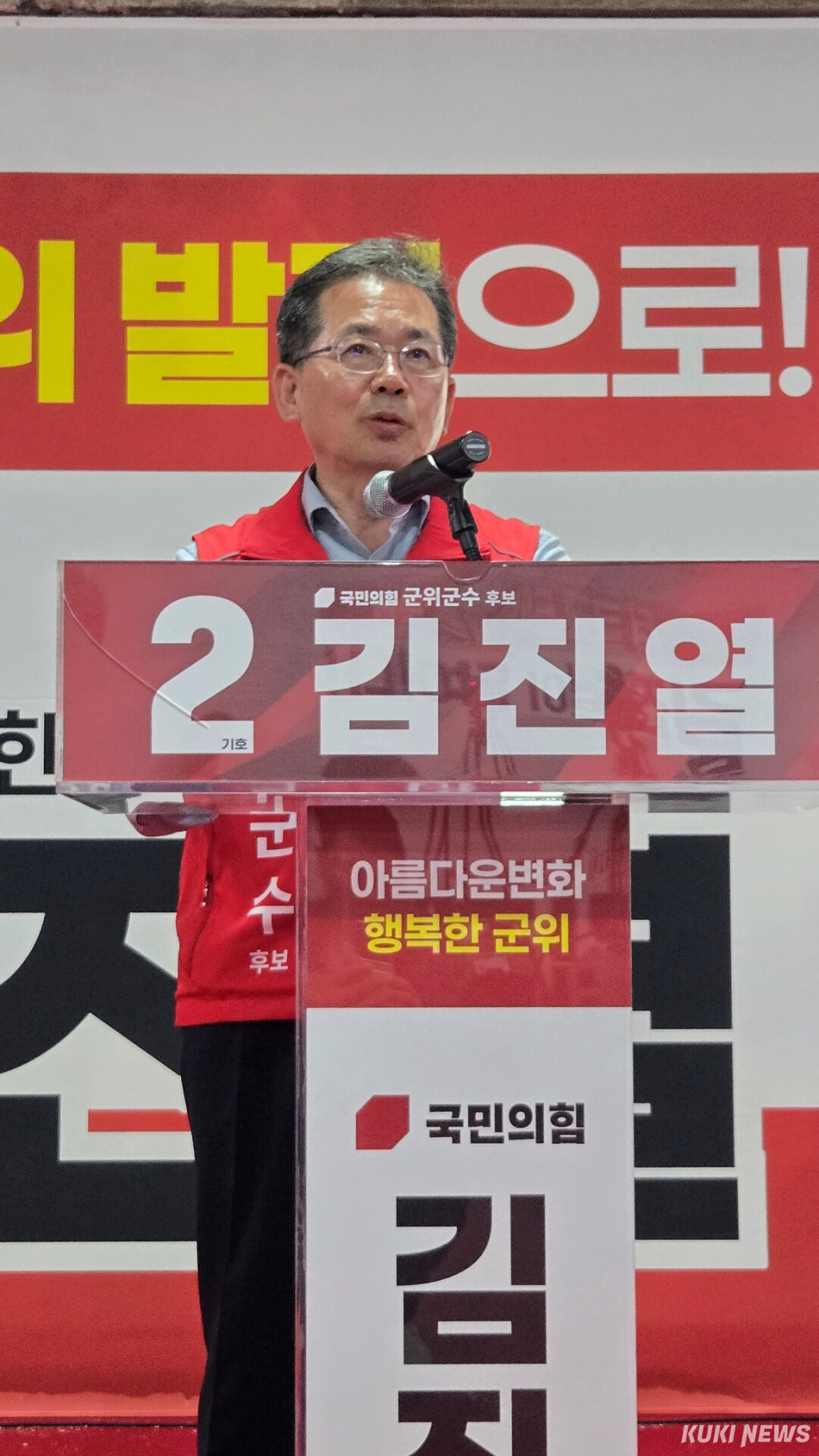 김진열 국민의힘 군위군수 후보가 26일 TK신공항의 조속한 추진과 국가 재원 대책 마련을 촉구하며 여야 정치권과 대구시장 후보들에게 특별법 개정과 재원 확보 방안을 문서로 확약하라고 요구했다. 최재용 기자