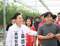 충남 청년농업인 400여명, 김태흠 지지 선언