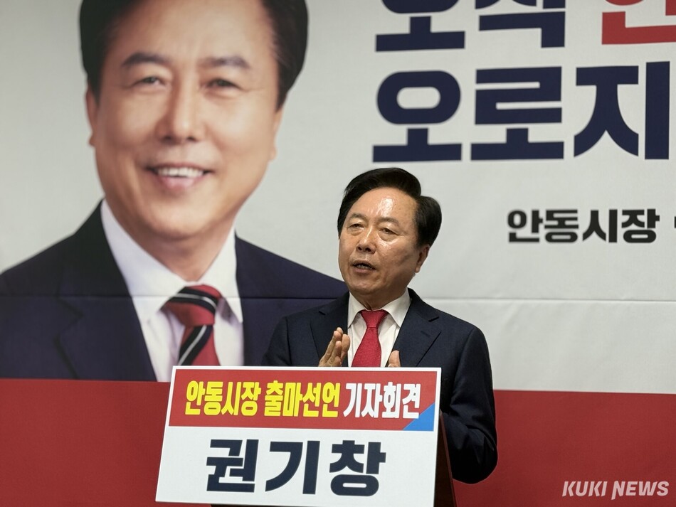 권기창 국민의힘 안동시장 후보. 최재용 기자