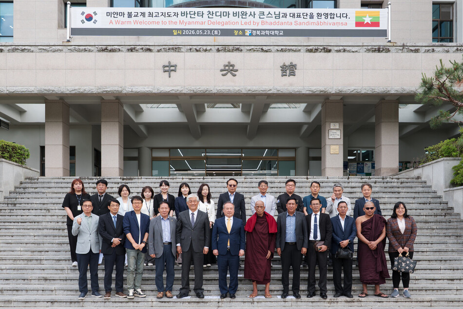 지난 23일 경북과학대를 찾은 미얀마 승가 최고위원회 의장인 바단타 찬디마 비완사 스님 등 방문단이 정은재 총장 등 대학 관계자들과 기념촬영을 하고 있다. 경북과학대 제공