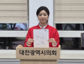 이장우 선대위, ‘타슈 타고 선거운동’ 허태정 후보 고발