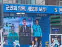 윤영주 “보성 인구 절반 65세…지금 안 바꾸면 군 자체 없어져” [6·3 쿡터뷰]