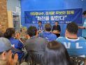 김세훈 화천군수 후보, 최창렬 교수 초청 정책토크쇼