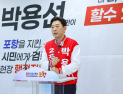 박용선 포항시장 후보, 여성 정책 ‘제시’