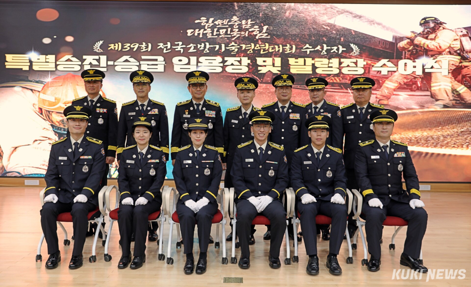 충남소방본부는 26일 충남도서관 강당에서 ‘특별 승진·특별 승급 임용식’을 개최했다.
