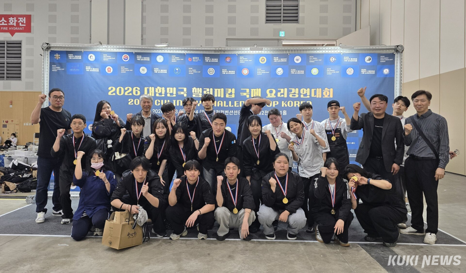 충남도립대학교는 26일 호텔조리제빵학과 재학생들이 대전컨벤션센터에서 열린 ‘2026 대한민국 챌린지컵 국제요리 경연대회’에 참가해 장관상과 기관장상 등을 대거 수상했다고 밝혔다.