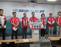 “일상 불편 해소 우선” 정광열 춘천시장 후보와 국힘 도·시의원 후보, 원팀 공약 밝혀