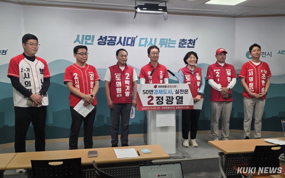 26일 춘천시청에서 정광열 춘천시장 후보와 국민의힘 춘천 도·시의원 후보들이 원팀 공동공약을 밝히고 있다. (사진=한재영)