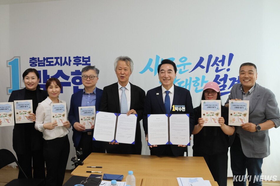 박수현 더불어민주당 충남도지사 후보는 26일 오후 천안 선거사무소에서 (사)인간성회복운동추진협의회와 정책협약을 체결했다. 박수현 선거사무소