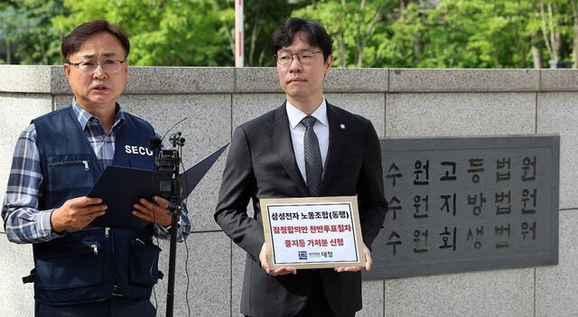 삼성전자 비반도체 직원 측이 초기업노조 삼성전자지부의 잠정협의안 찬반 투표 중지 가처분신청에 나서고 있다. 연합뉴스