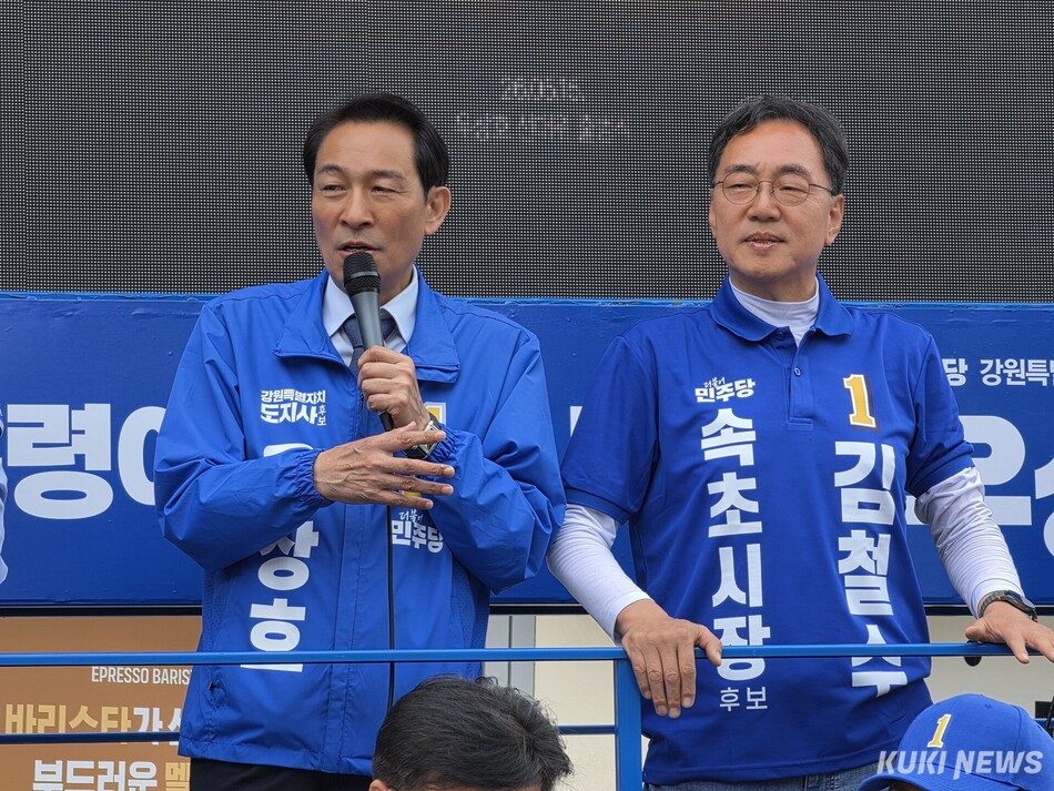 26일 속초시 로데오 거리를 찾아 합동유세하는 더불어민주당 우상호 강원도지사 후보와 김철수 속초시장 후보.
