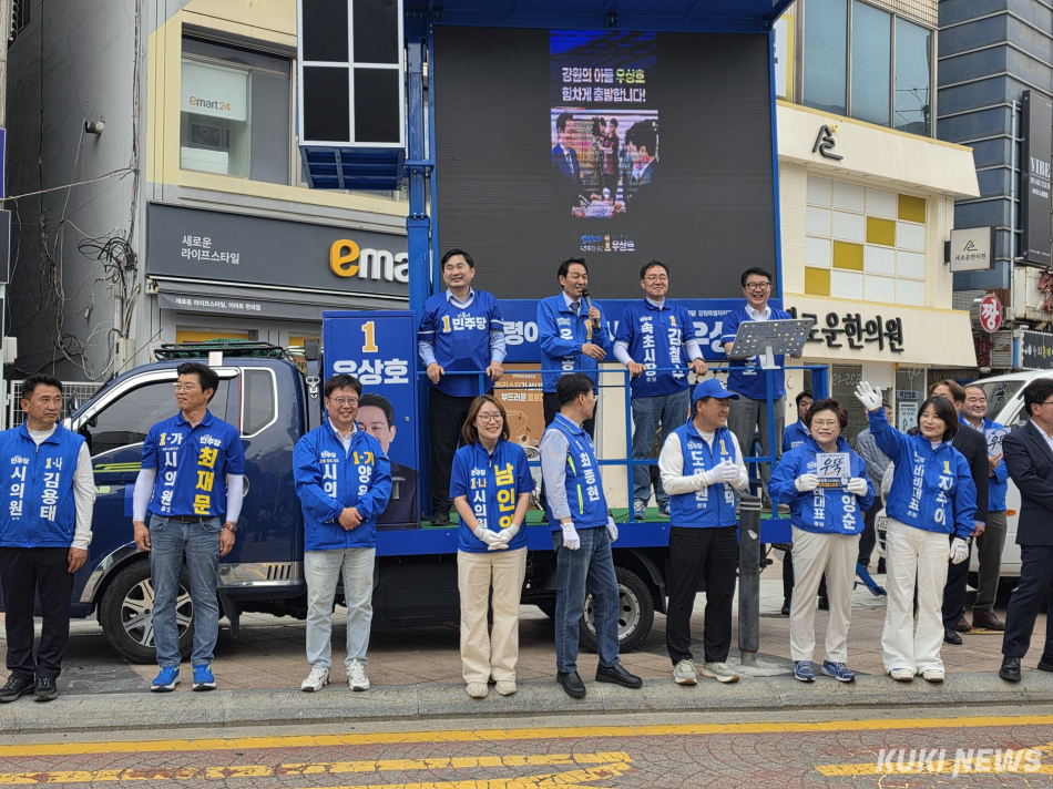 26일 속초시 로데오 거리를 찾아 합동유세하는 더불어민주당 우상호 강원도지사 후보와 김철수 속초시장 후보, 기초의원 후보들.