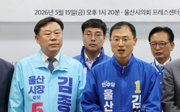 울산 단일화 경선 파행…‘재협상 vs 사전 유출 의혹’ 속 불확실성 커져 [6·3 지선]