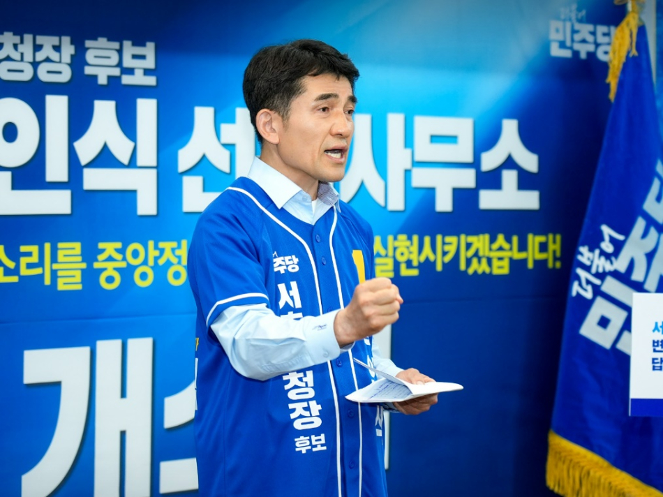 황인식 더불어민주당 서초구청장 후보가 지난 10일 서울 서초구 캠프 사무실에서 개소식을 열고 발언하고 있다. 황 후보 캠프 제공