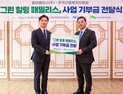 “산후우울 숲에서 치유”… 산림복지진흥원-콜마홀딩스, 산후가족 숲 치유사업 확대