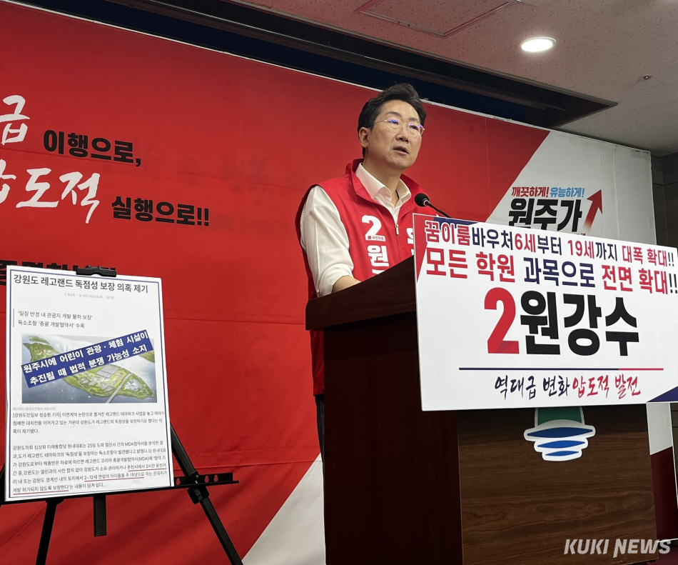 6·3 지방선거 국민의힘 원강수 원주시장 후보가 26일 강원 원주시청 브리핑룸에서 기자회견에 나서고 있다. 윤수용 기자