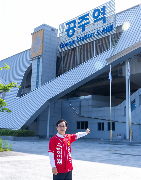 윤용근 공주·부여·청양 국회의원 후보가 24일 공주역을 방문해 활성화 방안을 설명하고 있다. 윤용근 캠프