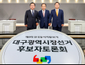 대구 청년 유출 해법은…김부겸 ‘산업 대전환’·추경호 ‘대기업 유치’ [6·3 지선]