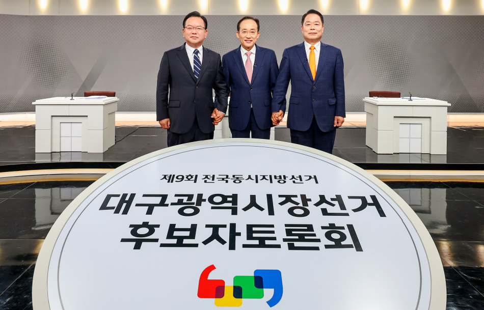 26일 대구 수성구 대구MBC에서 열린 제9회 전국동시지방선거 대구시장 후보자 토론회에서 후보자들이 시작에 앞서 기념 촬영을 하고 있다. 왼쪽부터 더불어민주당 김부겸, 국민의힘 추경호, 개혁신당 이수찬 후보. 연합뉴스