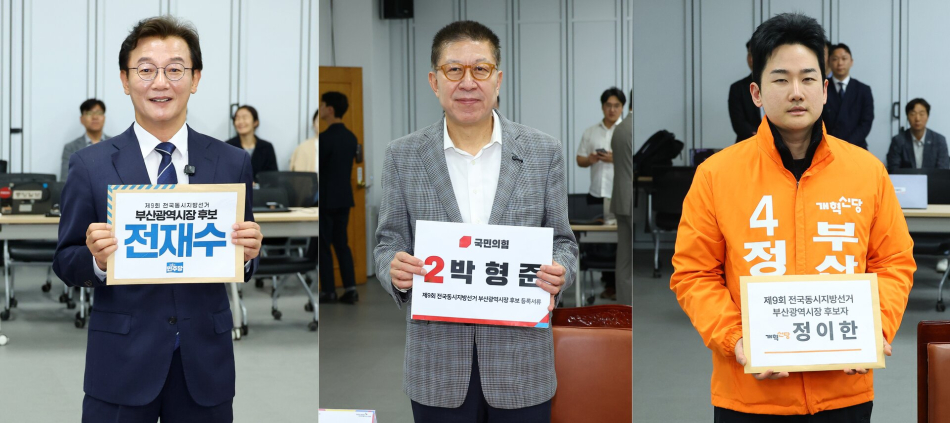 전재수(왼쪽부터) 더불어민주당 부산시장 후보, 박형준 국민의힘 부산시장 후보, 정이한 개혁신당 부산시장 후보가 지난 14일 부산 연제구 부산시선거관리위원회를 찾아 6·3 지방선거 부산시장 후보자 등록을 하고 있다. 연합뉴스